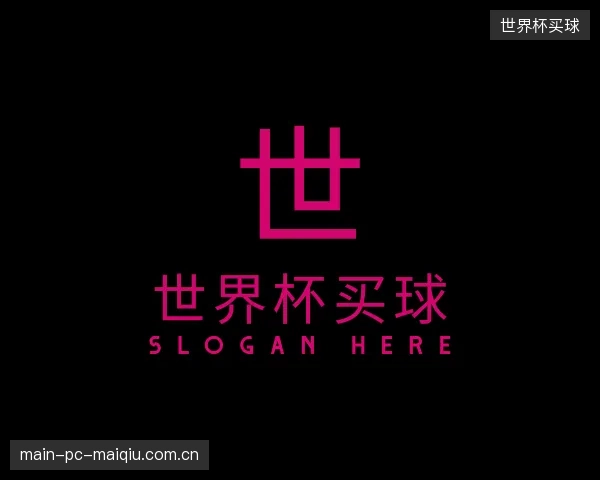 认识世界杯买球公司